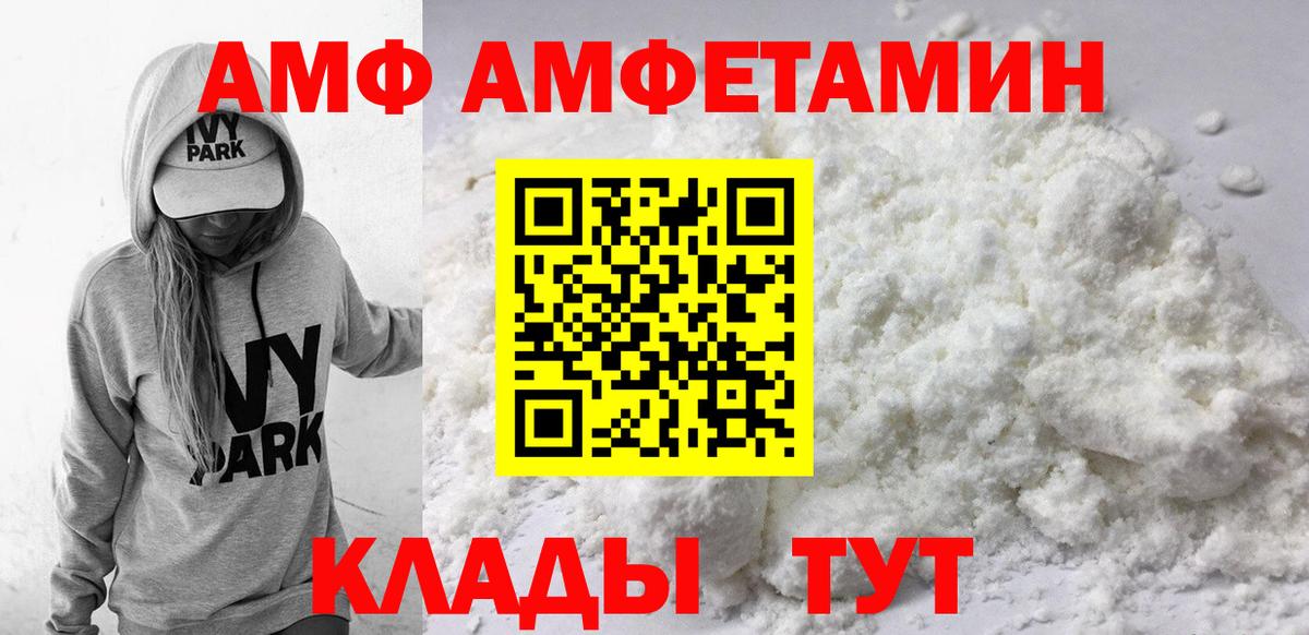 АМФЕТАМИН VHQ Лесозаводск