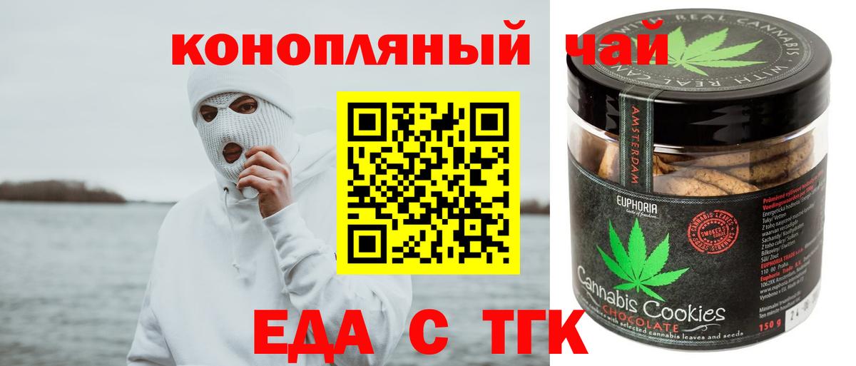 Canna-Cookies конопля  Вход с VPN  Лесозаводск 