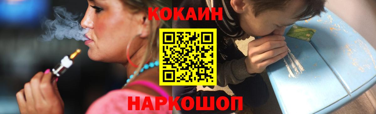 Кокаин 98% Лесозаводск