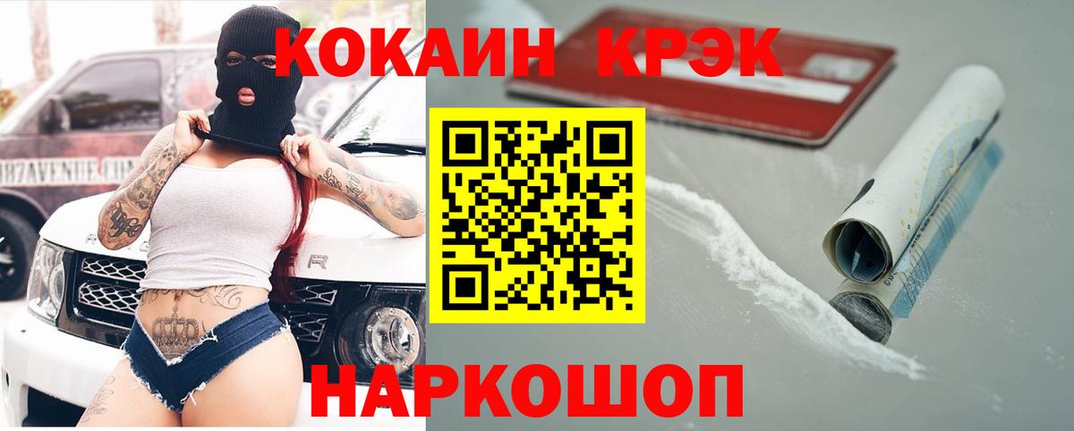Лесозаводск  Cocaine Эквадор  КОКАИН  Вход с VPN 