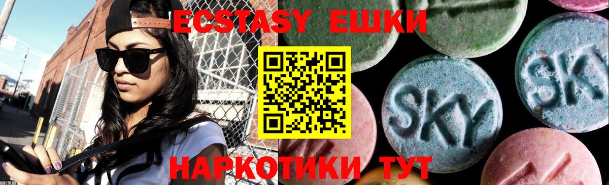 Экстази Дубай  Вход с VPN  Лесозаводск  ЭКСТАЗИ ешки 