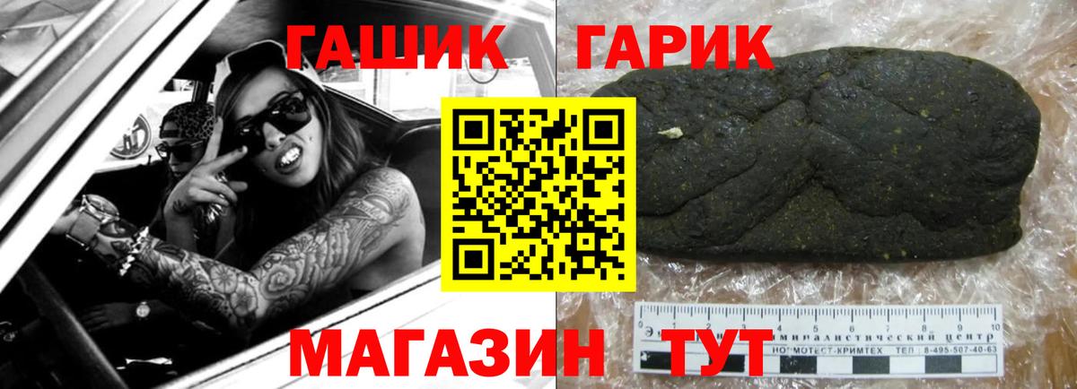 Гашиш гарик Лесозаводск