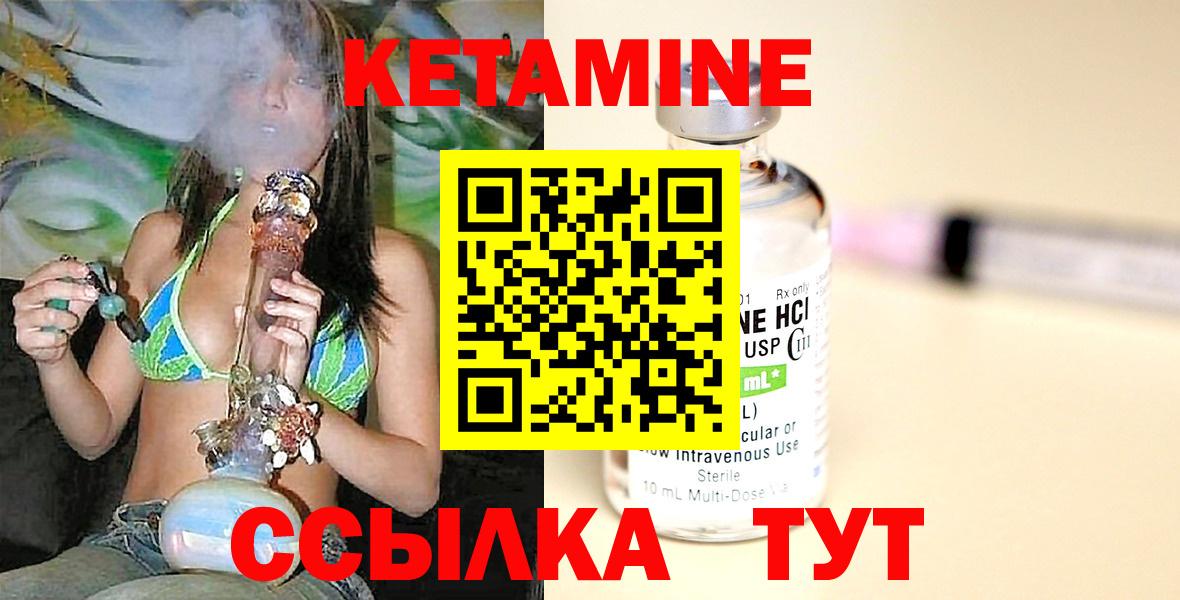 Лесозаводск  КЕТАМИН VHQ  КЕТАМИН VHQ  Вход с VPN 
