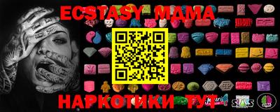 mdma Жуковский