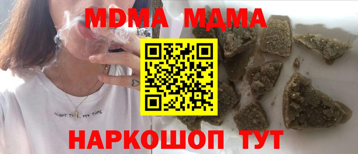 Лесозаводск  MDMA crystal  Вход с VPN  МДМА  МДМА crystal 