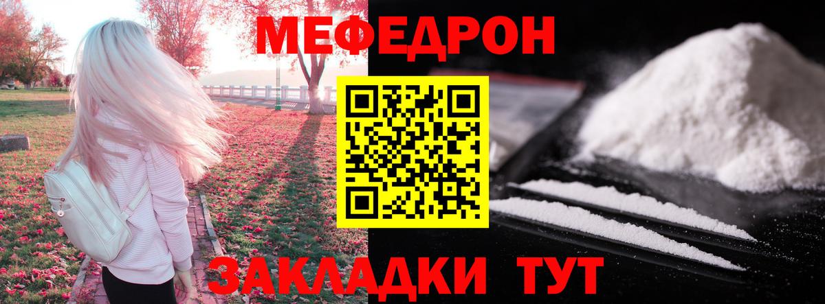 Мефедрон  Вход с VPN  Лесозаводск  Меф кристаллы  МЯУ-МЯУ 4 MMC  кракен маркетплейс  Мефедрон 