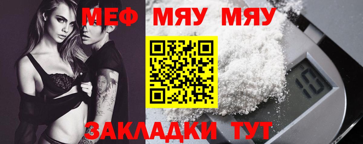 МЕФ кристаллы Лесозаводск