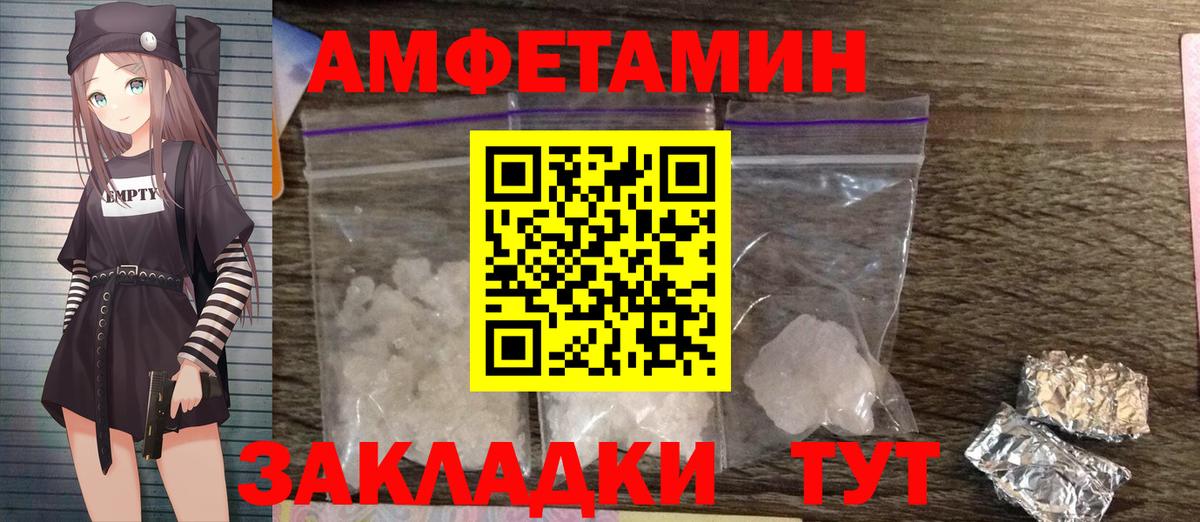 Первитин  МЕТАМФЕТАМИН витя  Вход с VPN  Лесозаводск 