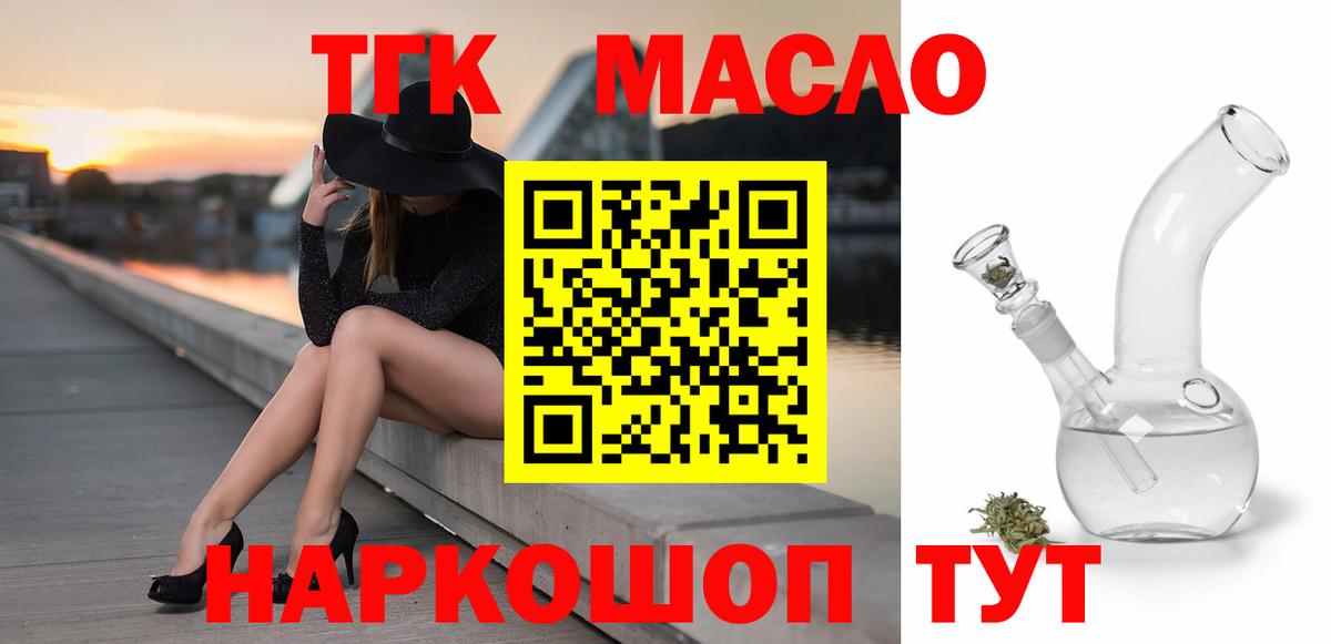 Дистиллят ТГК концентрат  Вход с VPN  Лесозаводск 