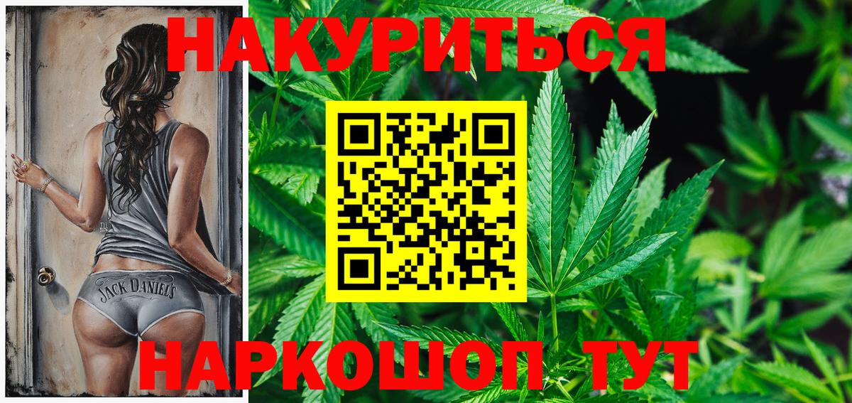 МАРИХУАНА SATIVA & INDICA Лесозаводск
